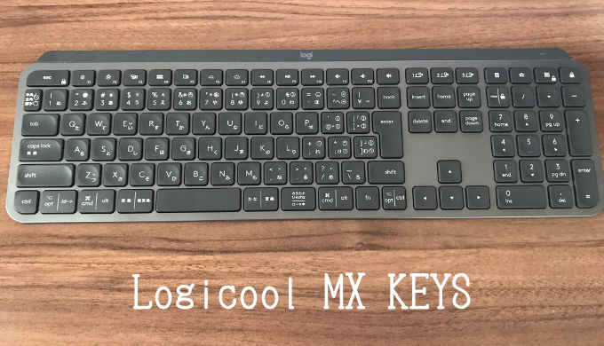 Logicool MX KEYS
